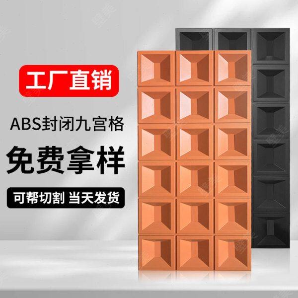 轻质九宫格构件砖ABS隔断墙封闭实心不镂空背景门头室内外装饰,家装主材,PU石皮,淘宝优惠券,粉丝福利购,淘宝优惠卷