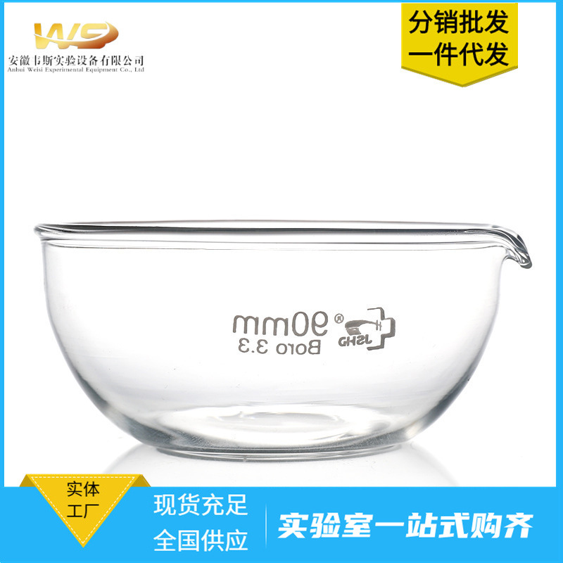 实验室蒸发皿圆形玻璃蒸发皿玻璃平底具嘴元皿圆底生物细胞培养皿