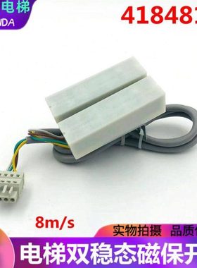 适用迅D3300 3600电梯双稳态磁保开关418481带支架平层磁感8m/s