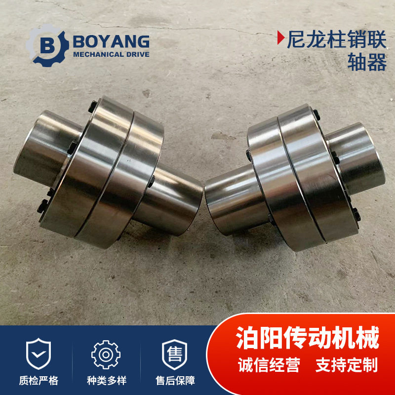 厂家供应尼龙板弹性联轴器 电机用TL型柱销联轴器弹性柱销联轴器