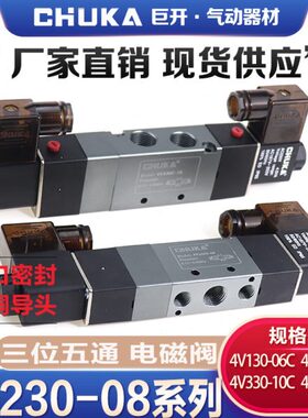 巨开三位五通电磁换向阀4V230C-08/4V130-06/4V330-10/4V430C/E/P