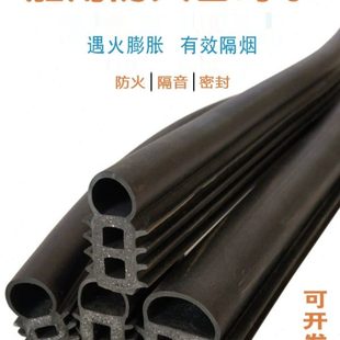 防火膨胀密封条游艇船用防盗门窗口字型日字型双口型复合带泡胶条