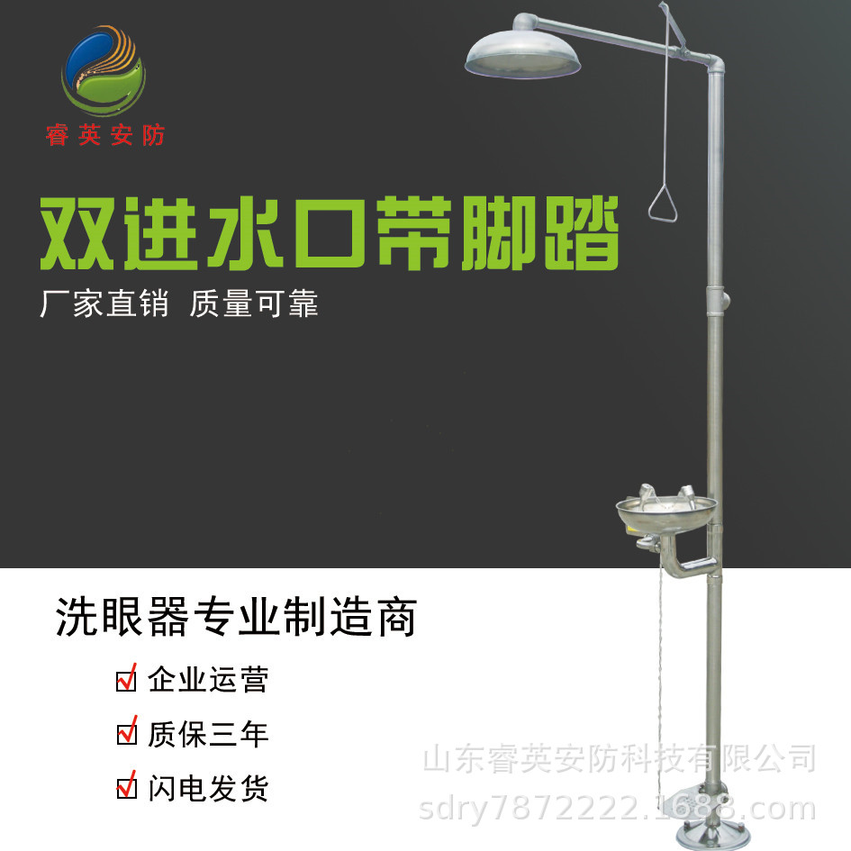 验厂用304不锈钢洗眼器喷淋洗眼器 工业用实验室冲眼器脚踏复合式
