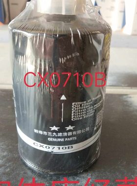 CX0710B柴油滤芯油水分离231-1105020 东风江淮拖拉机柴油滤清器