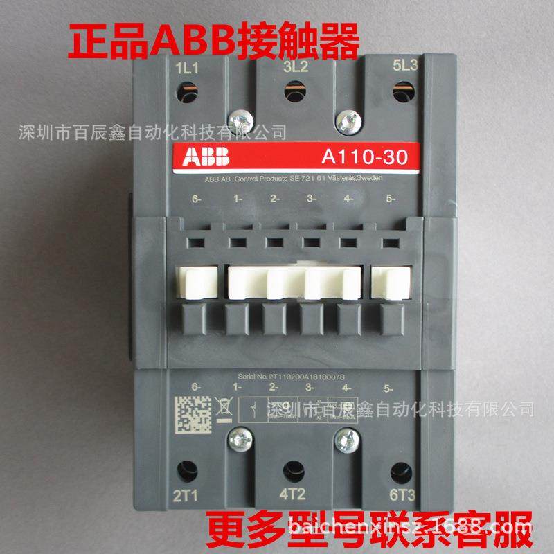 现货A110-30-11接触器，ABB交流接触器,纺织面料/辅料/配套,纺织机械配件,淘宝优惠券,粉丝福利购,淘宝优惠卷