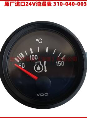 310-040-00324V油温表机油温度表VDO310040003310-030-003