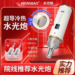 多功能超导冷热水光炮水光针仪器电动微晶导入仪美容院专用家用