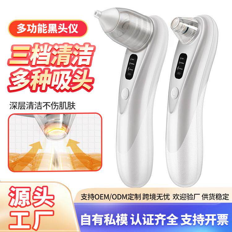 新款吸黑头电动去粉刺黑头毛孔洁面仪美容仪家用脸部清洁仪器