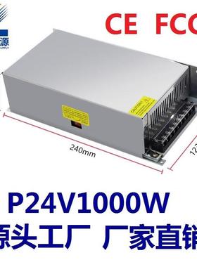 UL认证1000W大功率开关电源变压器24伏足功率实测不足包退LED电源