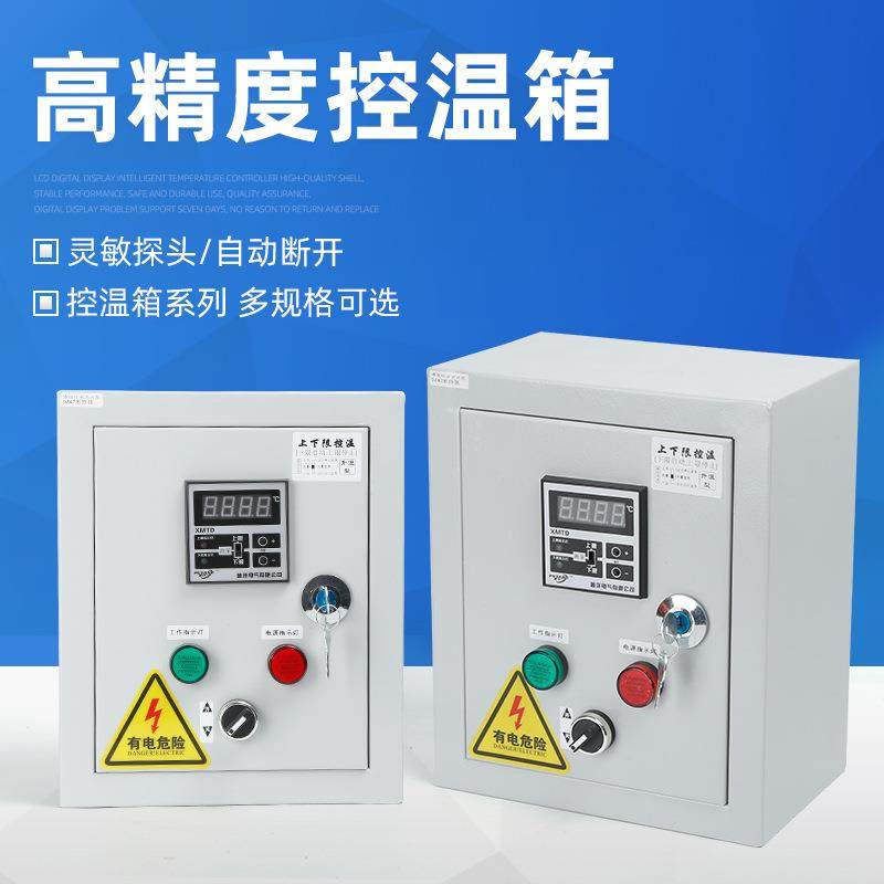 普洋控温箱智能数显全自动电子温控仪大功率温度控制器温控箱开关,智能设备,其他智能设备,淘宝优惠券,粉丝福利购,淘宝优惠卷