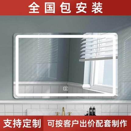 智能浴室镜子led带灯卫生间镜子壁挂式洗手间发光厕所防雾挂式镜