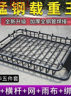 ShP通用车顶行李框车顶行李架汽车行李框配横网雨布越野车SUV行李