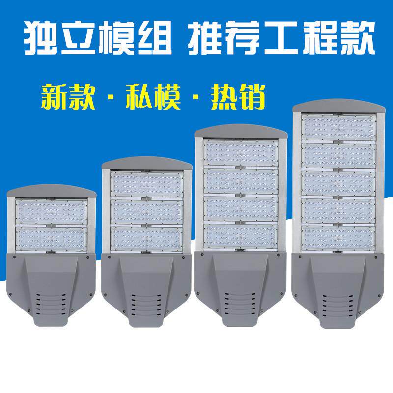 户外防水路灯头100W200W分体模组路灯外壳标准模组型材路灯头