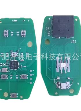 适用于新款道奇智能主板5+1键4334A芯片带灯OHT-4882056
