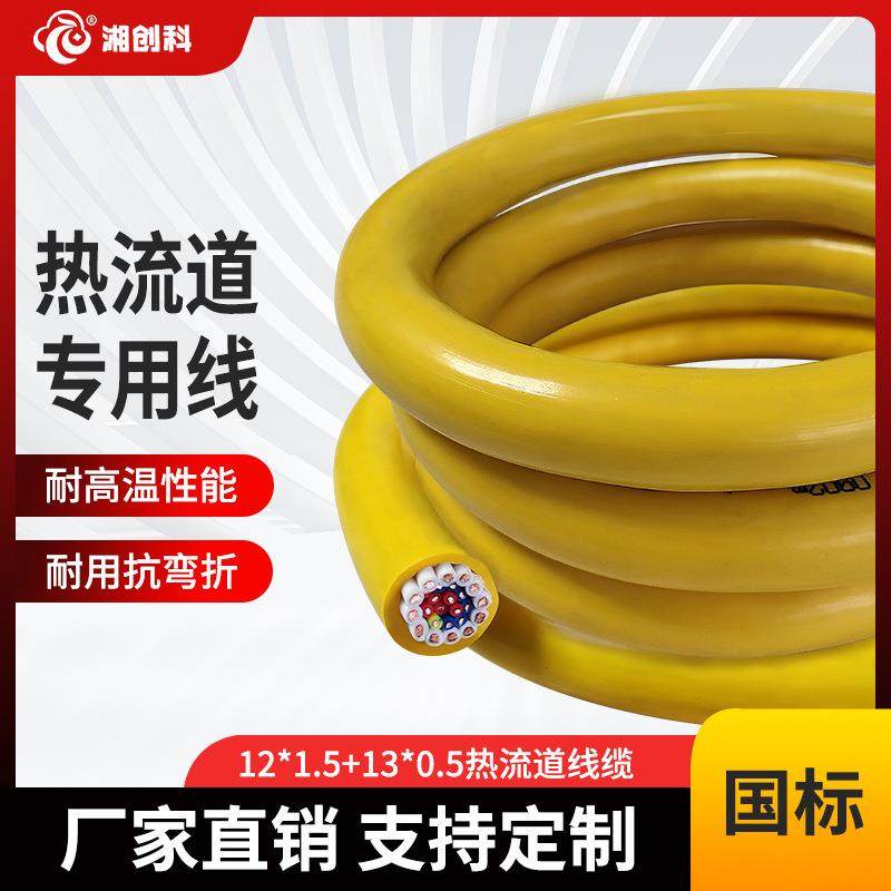 直销热流道专用电缆弹性体外护套24芯专用温控器连接电缆线,纺织面料/辅料/配套,纺织机械配件,淘宝优惠券,粉丝福利购,淘宝优惠卷