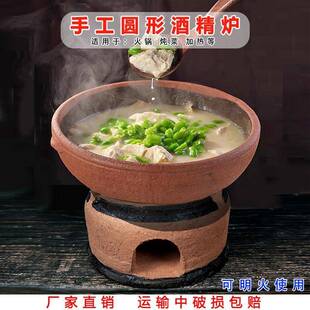 湘菜馆土钵子特色餐具老式粗陶钵子酒精炉小火锅土碗加热底座商用