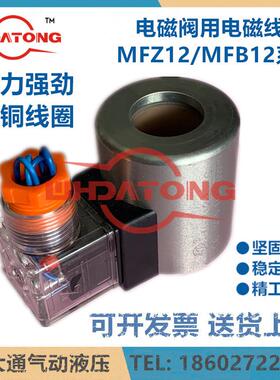 MFZ12-90YCMFB12-90YC电磁线圈DC24V/AC220V36W内径31MM