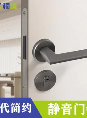 现代简约灰色木门室内静音门锁卧室把手家用房门磁力分体锁静音锁