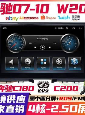 适用于奔驰C级W204C200C180C260大屏安卓导航仪车载中控一体机