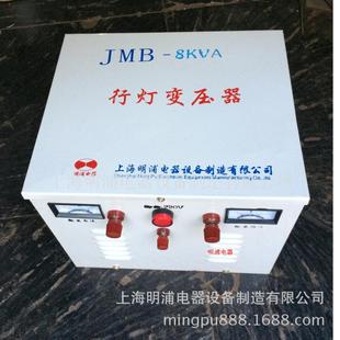 8KVA行灯变压器照明变压器 做JMB 直销JMB 8KVA行灯变压器定