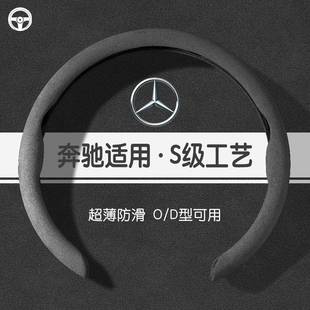 适用奔驰C260LE300L/GLAGLB200GLC260/a200LCEAC级方向盘套翻毛皮