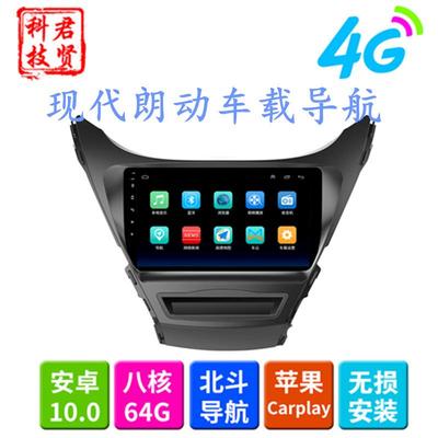 适用现代朗动导航16款全网通9寸大屏安卓汽车车载导航仪一体机