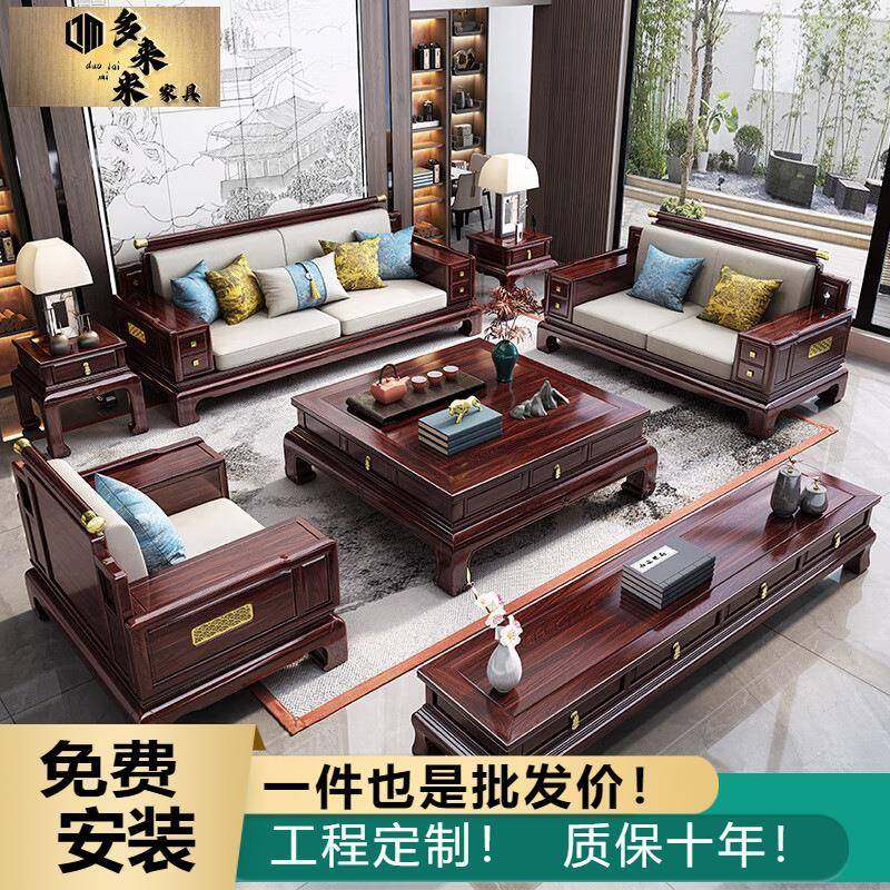 新中式乌金木沙发1+2+3组合冬夏两用实木沙发现代中式客厅家具