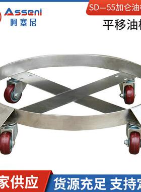 SD55系列简易油桶搬运车低位万向轮移动圆桶搬运车SD平移油桶车