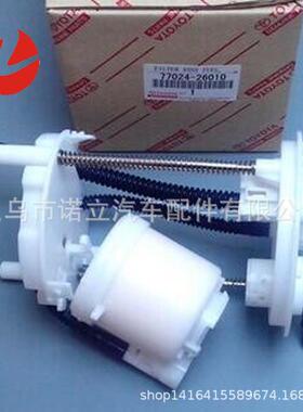 适用丰田海狮05-12汽油滤清器77024-26010滤清器