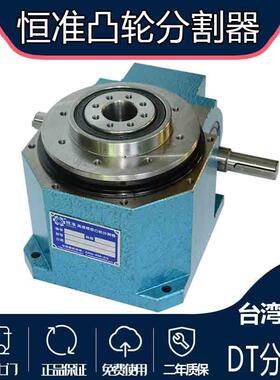 直销140DT-3-270重负载凸轮分割器平台桌面型尚金分割器包邮