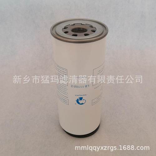 适用于螺杆式空压机保养配件油气分离器芯LB11102油分芯替代件