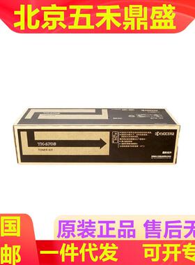 原装京瓷TK-6708黑色墨粉组件适用6500i6501i8000i8001i复印机