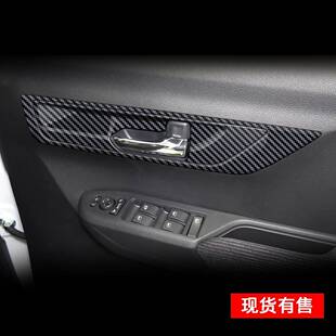 适用25款大发MOVE前门内拉手框内饰改装车门装饰专用
