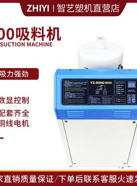 吸料机上料机全自动真空塑料颗粒加料机菜籽榨油抽料机800G300G