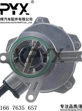 适用宝马5系6系7系E53E60E63E65刹车真空泵助力泵OE:11667635657