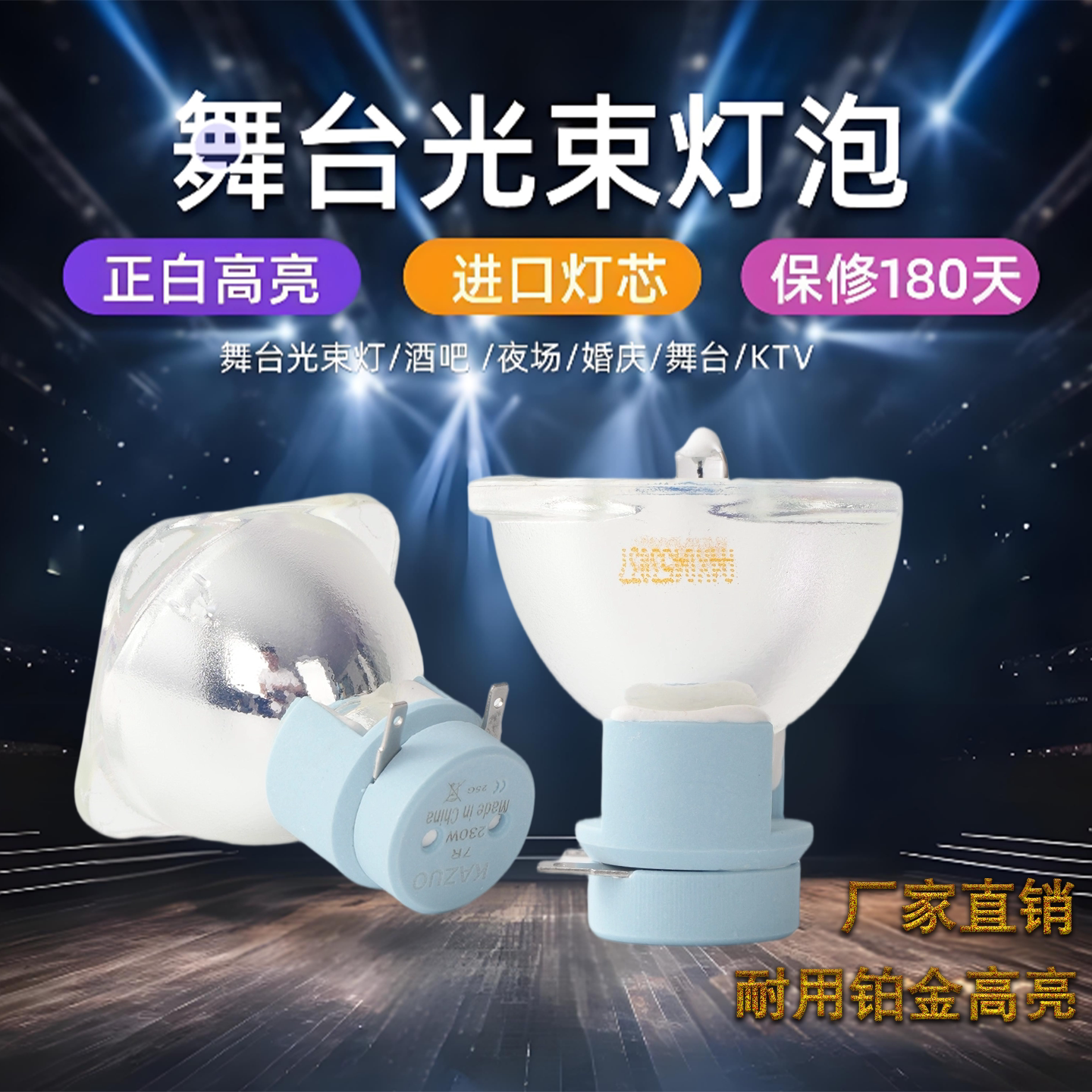 光束灯灯泡 适用于欧司朗15r300W16r330W17r350W18r380W优灯7r230W250W260W10r280W295W大歌 BEAM光速灯灯泡