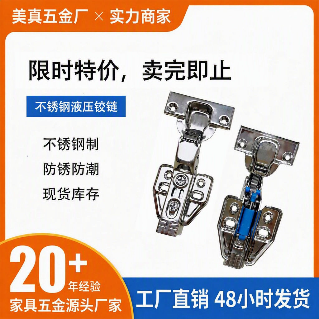 厂家直供不锈钢固定底座铰链液压缓冲橱柜衣柜门弹簧合页抽屉铰链