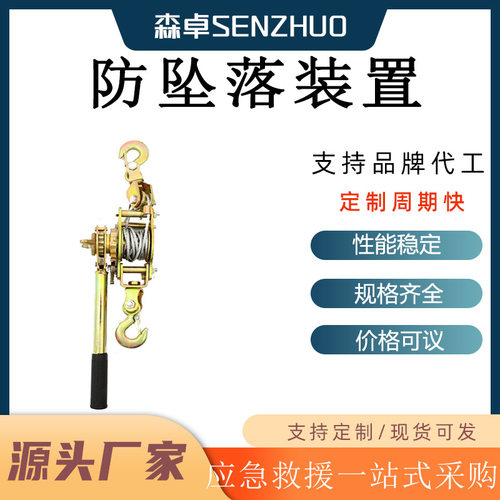 防坠落装置止滑缓冲紧绳器安全绳高空作业轨道绳