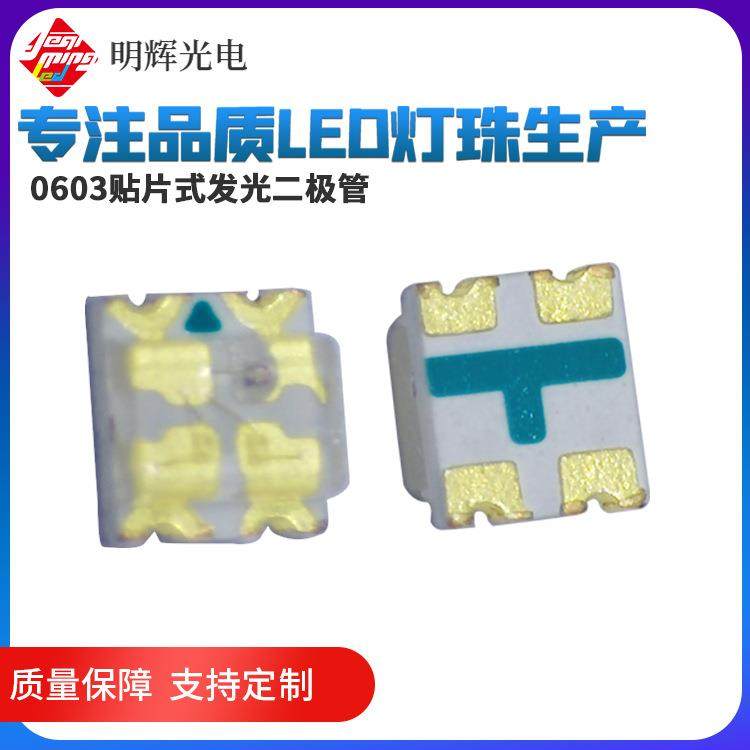 高品质0603全彩红蓝红绿红翠绿1615双色灯珠led1616RGB共阳共阴,工业油品/胶粘/化学/实验室用品,其他实验室设备,淘宝优惠券,粉丝福利购,淘宝优惠卷