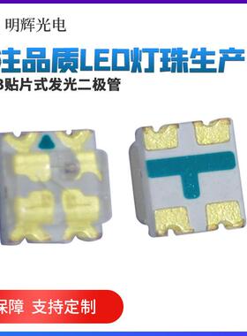 高品质0603全彩红蓝红绿红翠绿1615双色灯珠led1616RGB共阳共阴