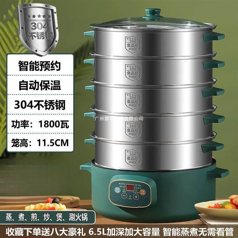 电蒸锅多功能家用大容量三层电蒸笼预约定时多层蒸馒头智能蒸煮锅
