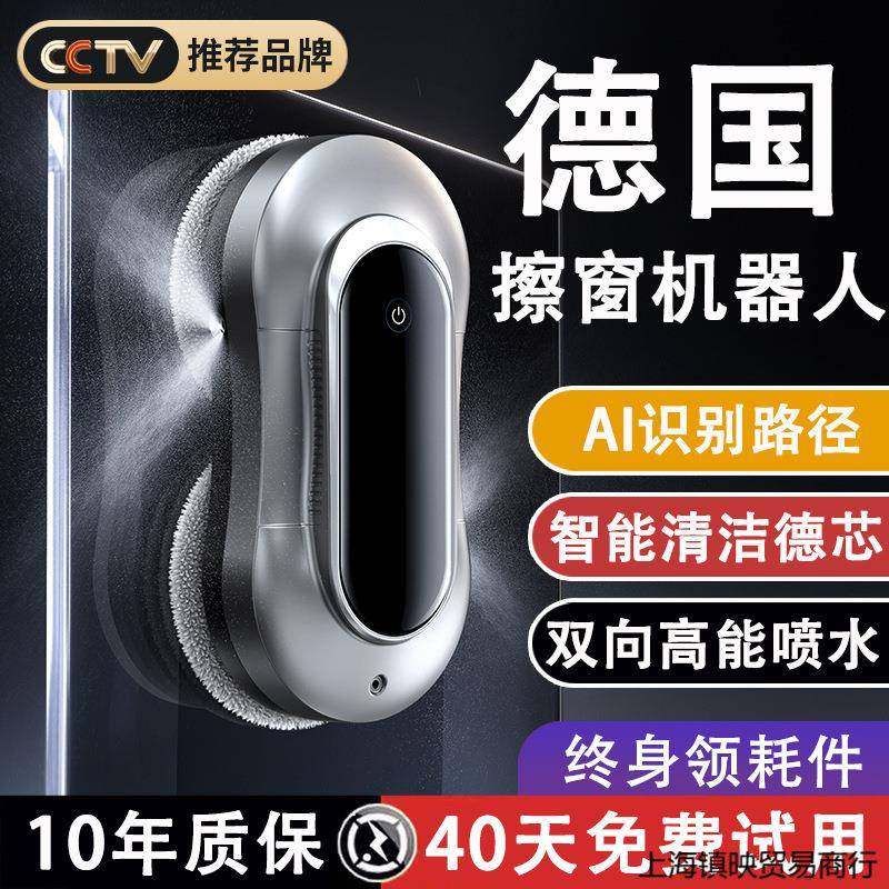 电动擦玻璃窗机器人全自动家用神器高层窗外专用双面遥控智能喷水