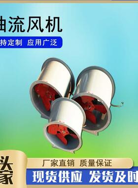 SF-4管道式轴流风机镀锌板轴流通风机玻璃钢固定式轴流式风机