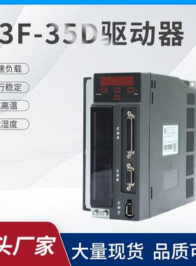 Hirden宁波海得380V2.5KW脉冲型485驱动器适用自动化和机床行业