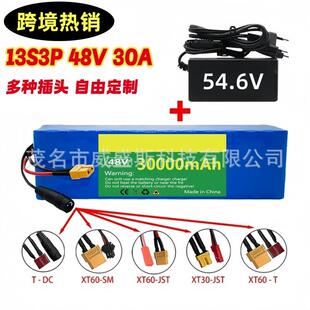 48v13S3P30Ah锂离子电池组内置BMS保护电动自行车热销