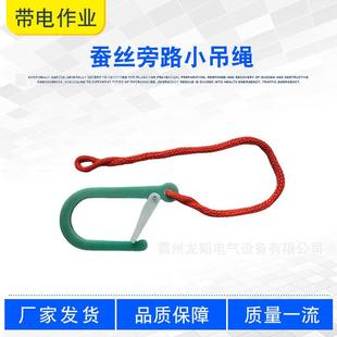 蚕丝旁路小吊绳带电作业架空线路安全绳防潮绝缘电缆起吊绳