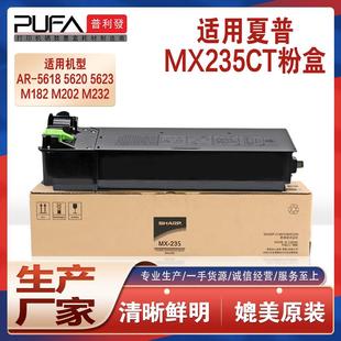 适用MX235CT夏普M2028D粉盒AR1808s墨粉2008L23282035墨盒M2308