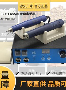 FN321无刷单卡木工雕刻机50000转高转速双手柄单控打磨牙机6.0mm