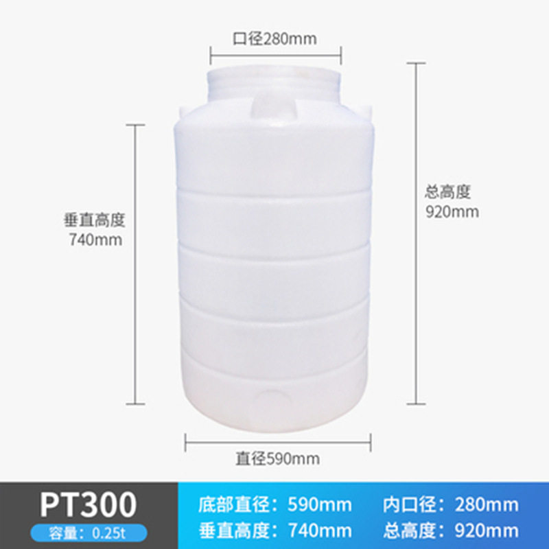 隆飞厂家300升塑料桶0.3吨家用水塔滚塑胶化工桶pe酸碱小储罐容器
