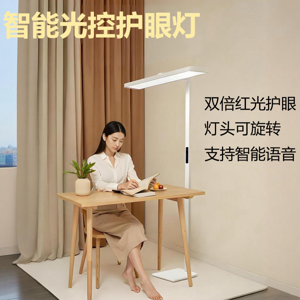 大路灯儿童学习专用红光落地灯学生写作业立式落地台灯现代简约